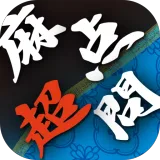 麻雀点数計算 超実践問題集【点数計算　実践練習の決定版】 icon