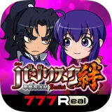 [777Real]バジリスク～甲賀忍法帖～絆 icon