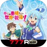 [777Real]パチスロこの素晴らしい世界に祝福を！ icon