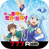 [777Real]パチスロこの素晴らしい世界に祝福を！ icon