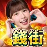 錢街Online 雷神降臨、捕魚老虎機娛樂城 icon