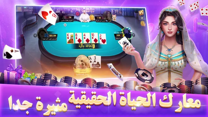بوكر تكساس بويا screenshot 4
