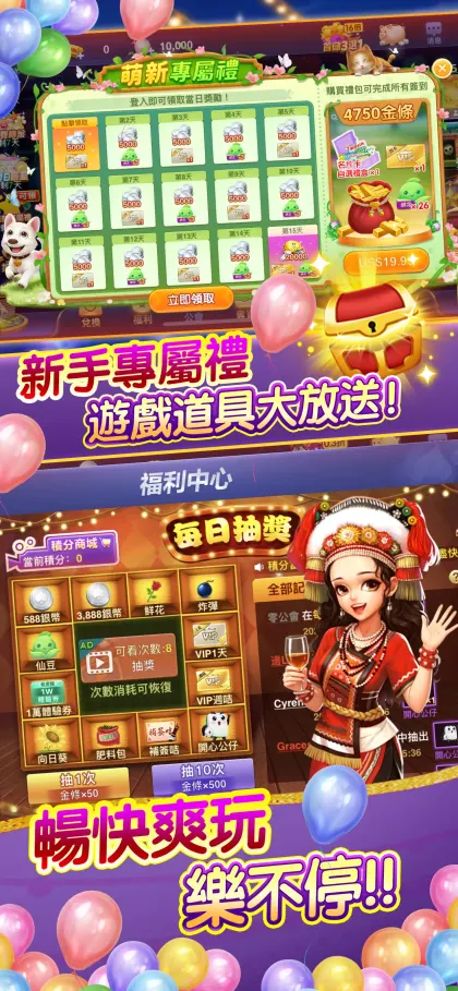 開心鬥一番 鬥地主 麻將 十三支 大老二 德州撲克等合集遊戲 screenshot 3