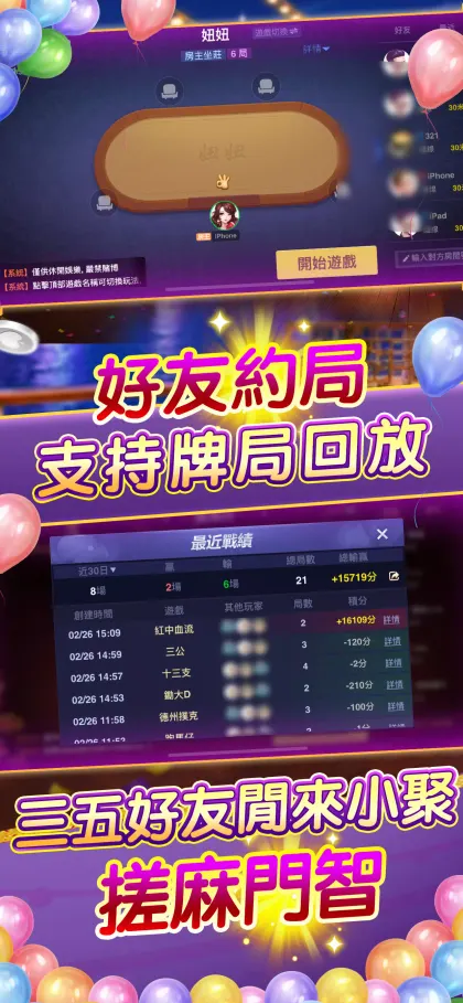 開心鬥一番 鬥地主 麻將 十三支 大老二 德州撲克等合集遊戲 screenshot 4