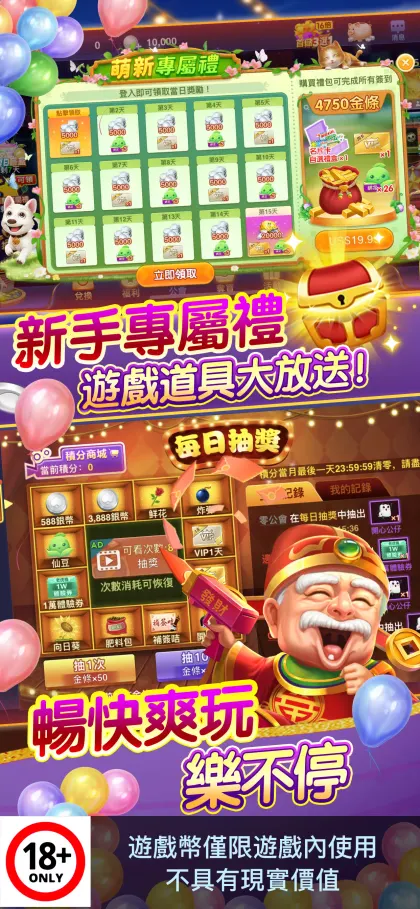 開心鬥一番 港式麻雀 跑馬仔 鋤大D等5 IN 1 screenshot 3
