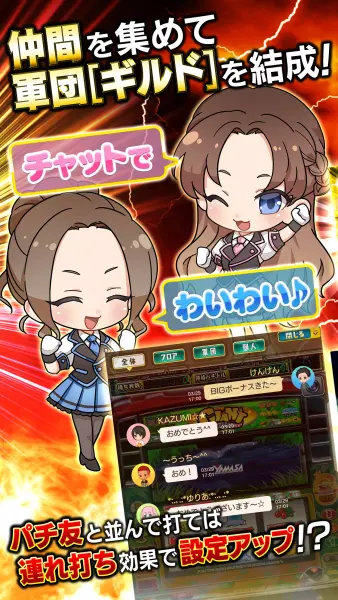 [グリパチ]ＣＲ戦国乙女〜花〜 screenshot 3