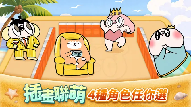 麻將 神來也麻將-台灣16張、麻雀 screenshot 2