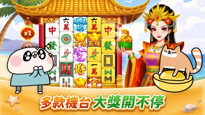 麻將 神來也麻將－台灣16張、麻雀 screenshot 6