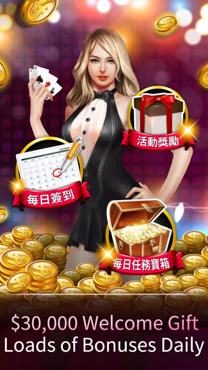 德州撲克 神來也德州撲克(Texas Poker) screenshot 4