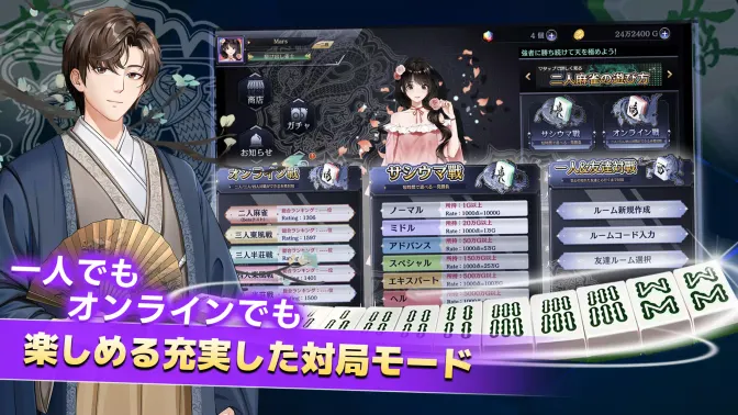 麻雀 天極牌 1人で1局から楽しめる友達対戦型ゲーム! screenshot 2