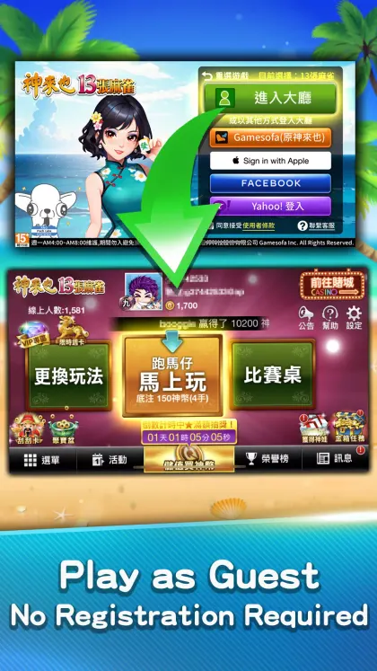 麻雀 神來也麻雀 (Hong Kong Mahjong) screenshot 4