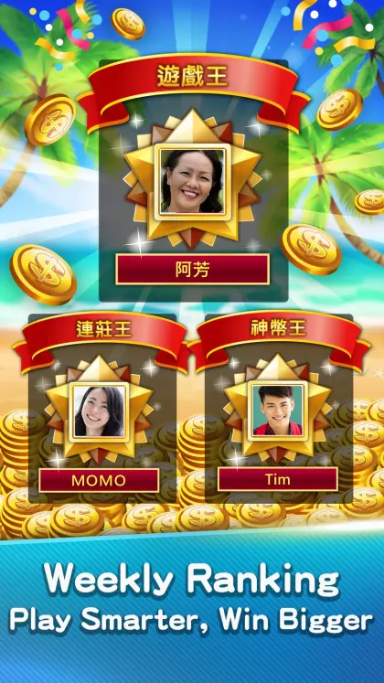 麻雀 神來也麻雀 (Hong Kong Mahjong) screenshot 6