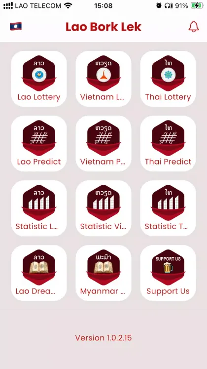 Lao Bork Lek screenshot 1