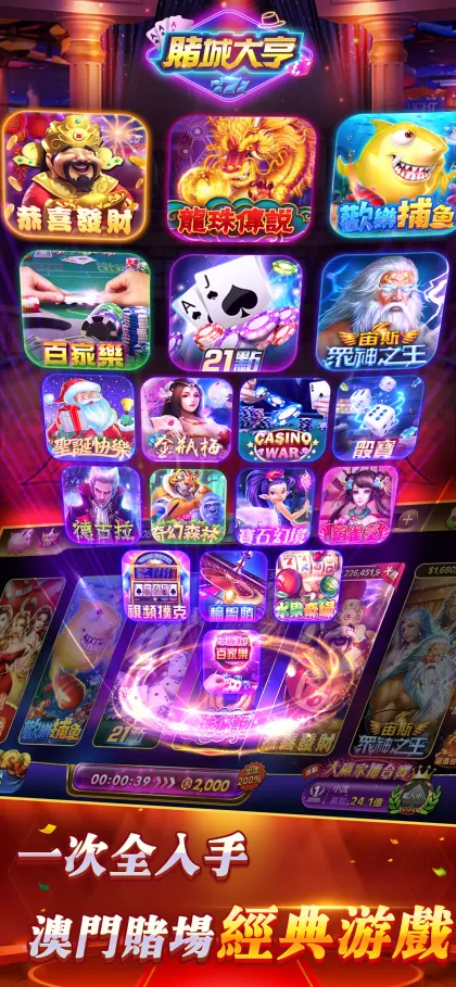 賭城大亨 screenshot 1