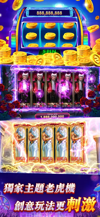 賭城大亨 screenshot 5