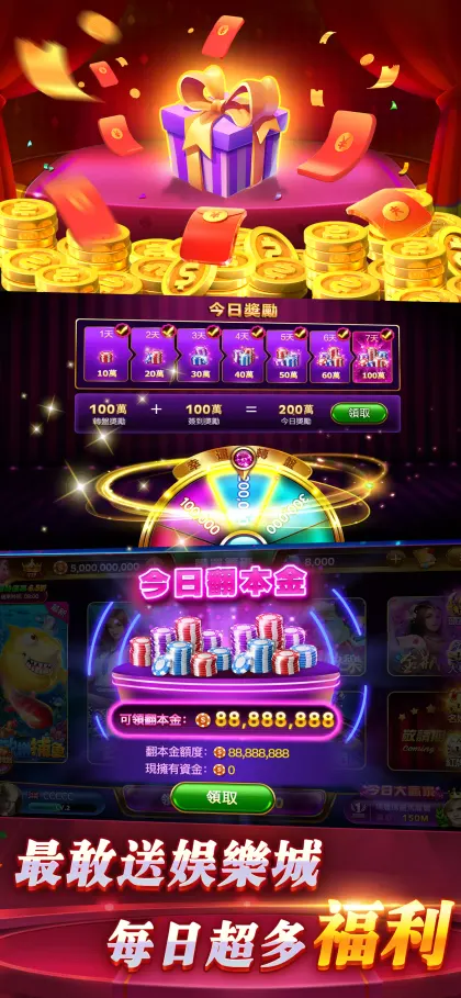 賭城大亨 screenshot 6