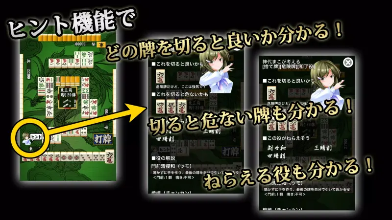 Mahjong Rising Dragon-Japanese screenshot 2