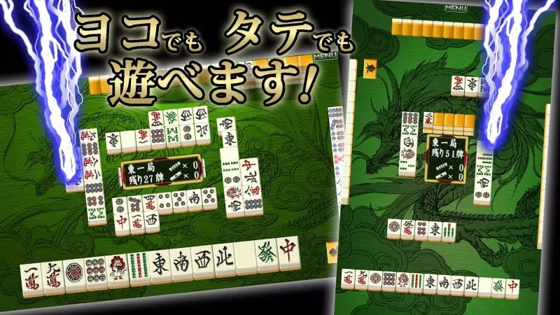 Mahjong Rising Dragon-Japanese screenshot 3