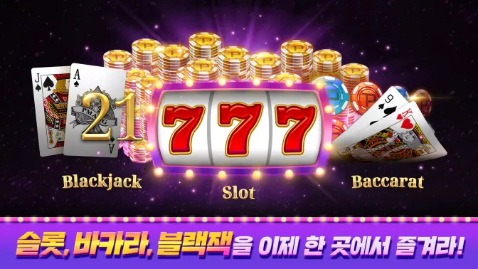 피망 뉴베가스 슬롯, 바카라, 블랙잭 screenshot 1