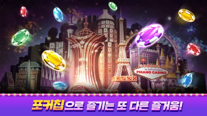 피망 뉴베가스 슬롯, 바카라, 블랙잭 screenshot 2