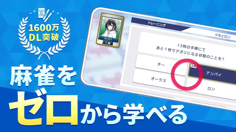セガNET麻雀 MJ screenshot 1