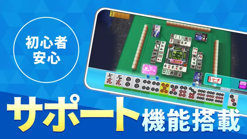 セガNET麻雀 MJ screenshot 3
