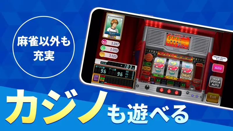 セガNET麻雀 MJ screenshot 6