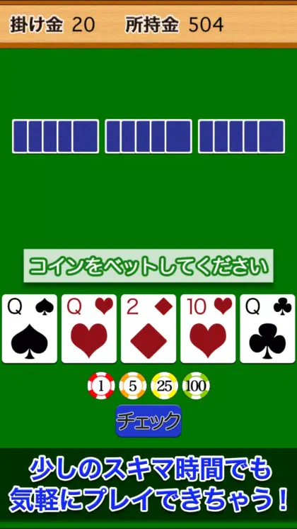 どこでもポーカー（カジノ・トランプゲーム） screenshot 2