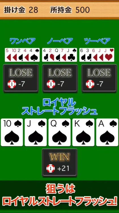 どこでもポーカー（カジノ・トランプゲーム） screenshot 6