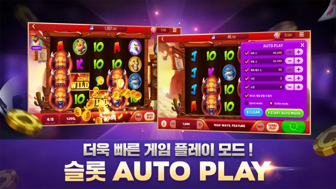 윈조이 포커 블랙잭, 바카라, 슬롯, 로우바둑이 screenshot 2