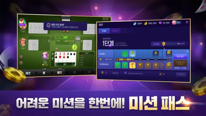 윈조이 포커 블랙잭, 바카라, 슬롯, 로우바둑이 screenshot 3