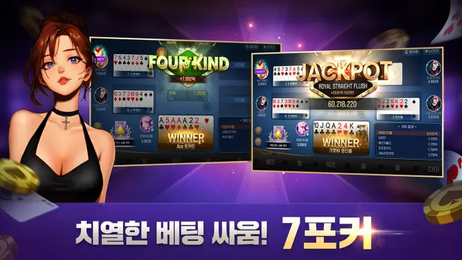 윈조이 포커 블랙잭, 바카라, 슬롯, 로우바둑이 screenshot 5