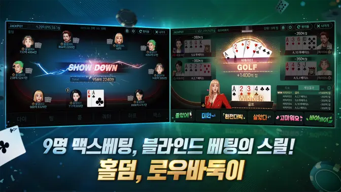 한게임 포커 screenshot 3