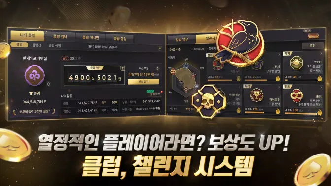 한게임 포커 screenshot 5