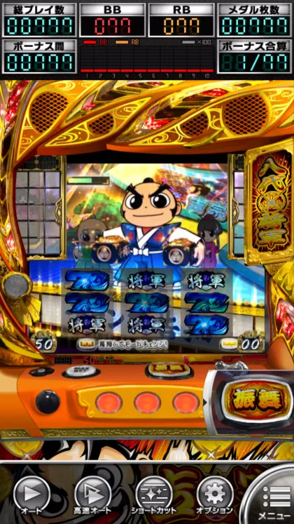 吉宗3【大都吉宗CITYパチスロ】 screenshot 3