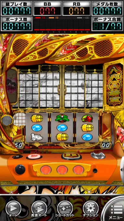 吉宗３【大都吉宗CITYパチスロ】 screenshot 6
