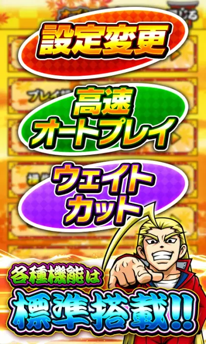 押忍!番長3【大都吉宗CITYパチスロ】 screenshot 3