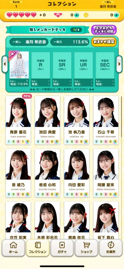 NMB48のカジュアルパーティー screenshot 3