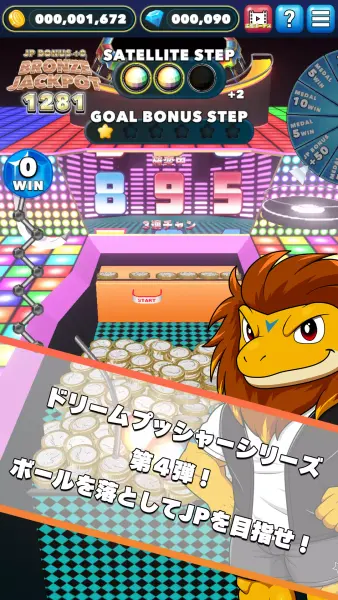 ドリームプッシャーフェスティバル　メダルゲーム screenshot 1
