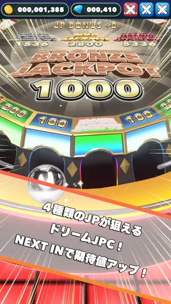 ドリームプッシャーフェスティバル　メダルゲーム screenshot 2