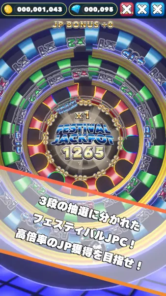 ドリームプッシャーフェスティバル　メダルゲーム screenshot 3