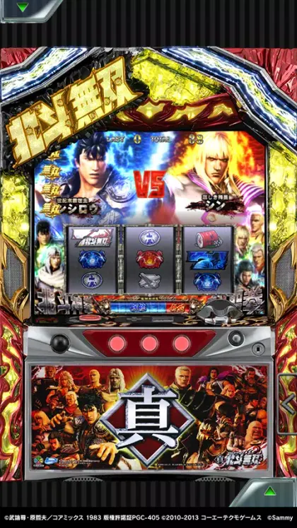[777Real]パチスロ真・北斗無双 screenshot 6