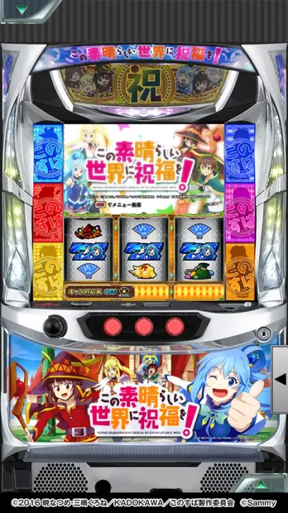 [777Real]パチスロこの素晴らしい世界に祝福を！ screenshot 2