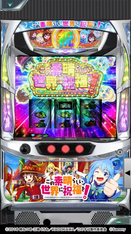 [777Real]パチスロこの素晴らしい世界に祝福を！ screenshot 4