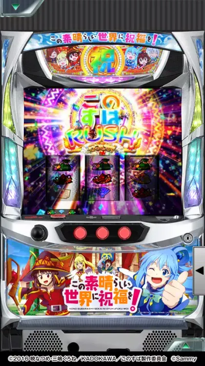 [777Real]パチスロこの素晴らしい世界に祝福を！ screenshot 5