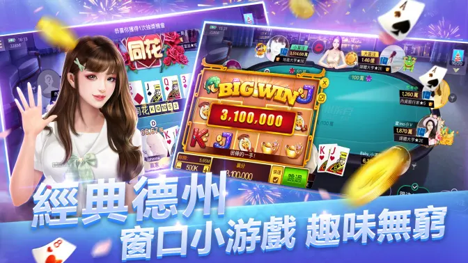 博雅德州撲克 texas poker Boyaa screenshot 5