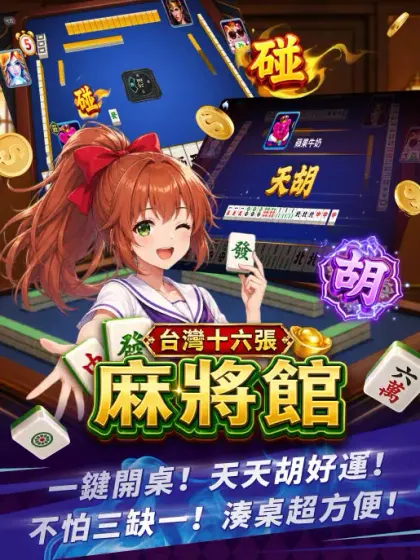 錢街Online 雷神降臨、捕魚老虎機娛樂城 screenshot 1
