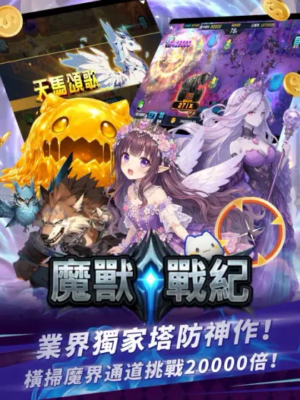 錢街Online 雷神降臨、捕魚老虎機娛樂城 screenshot 4