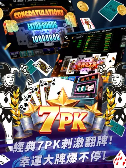 錢街Online 雷神降臨、捕魚老虎機娛樂城 screenshot 5