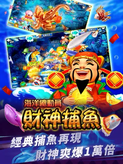 錢街Online 雷神降臨、捕魚老虎機娛樂城 screenshot 6